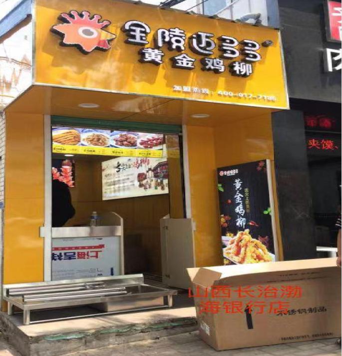 迈多多黄金鸡柳